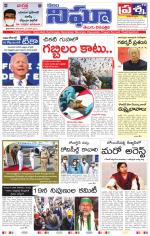 Telangana/AndhraPradesh 18/01/2021