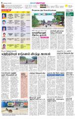 Tiruvellore-Chennai Supplement