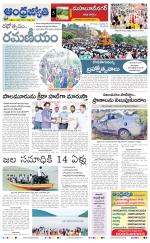 Nagarkurnool District