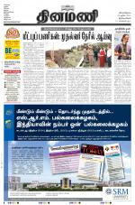 Dinamani -Tirunelveli