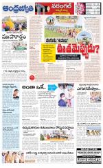 Jayashankar Bhupalpally