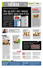 उत्तर प्रदेश