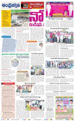 Mancherial District