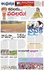 East Godavari District