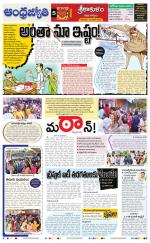 Srikakulam District