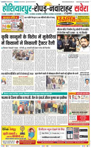 Hoshiarpur