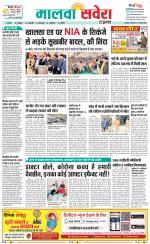 Firozpur / Fazilka Savera