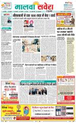 Sangrur / Barnala Savera