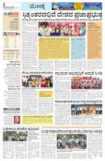 Mandya