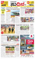 Sudina(Belthangadi - Bantwal)