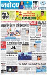 Navodaya Times Main