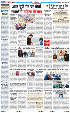 The Navodaya Times Ghaziabad﻿