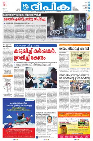 deepika 18 January 2021