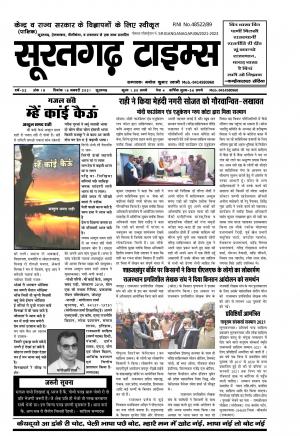 16 जनवरी 2021