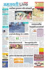Amravati Live