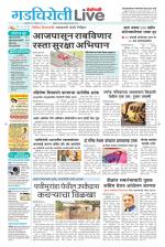 Gadchiroli Live