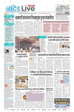 Nanded Live