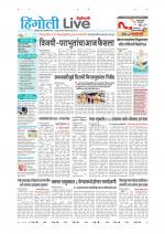 Hingoli Live