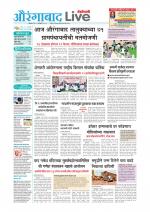 Aurangabad Live
