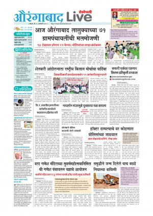 18th aurangabad live