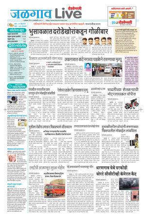 18th jalgaon live