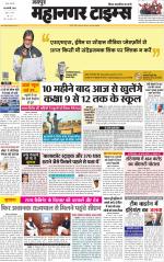 Mahanagar Times