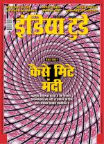 India Today - Hindi