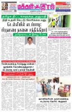 Makkal Kural Tamil Daily