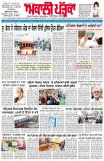 Akali Patrika (19 Jan, 2021)