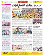 Mahabubnagar Constituencies