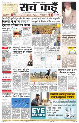 19 January 2021 Haryana