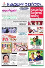 Kerala Vartha