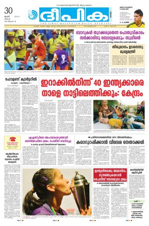 Deepika 30 June 2014