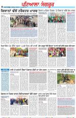Punjabi Tribune (Patiala-Sangrur)
