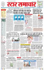 Star Samachar Bhopal