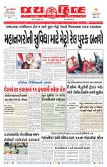 jaihind daily