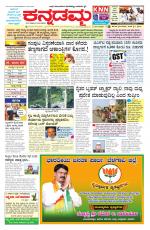 Kannadamma Daily Hubli