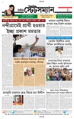 Dainik-Statesman