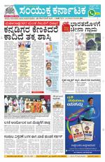 Namma Davanagere, ದಾವಣಗೆರೆ 