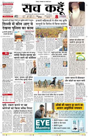 19 jan 2021 Uttarakhand