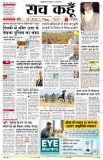 Uttar Pradesh Edition