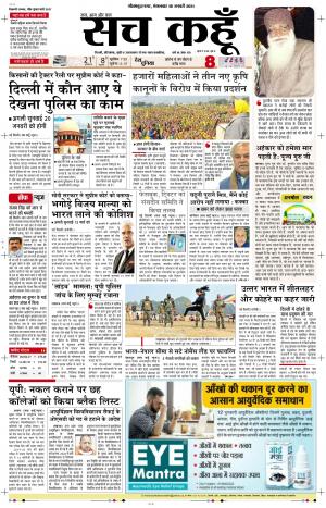 19 jan 2021 Uttar Pradesh