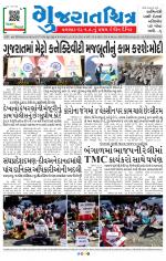 Gujaratchitra, Valsad