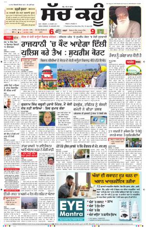 19 January 2021 Punjabi