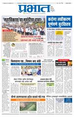 अहमदनगर आवृत्ती