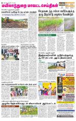 Nagai-Trichy Supplement
