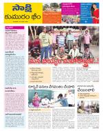 Komaram Bheem District