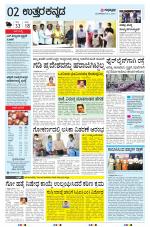 UTTARA KANNADA