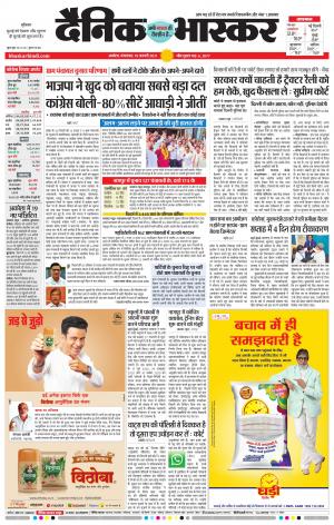 अकोला मेल