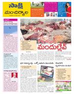Mancherial District
